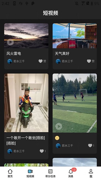 戒掉戒烟截图