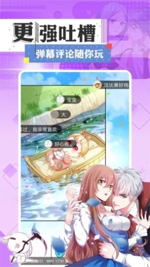 一耽女孩截图