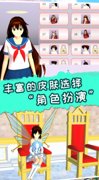 梦幻高校模拟2截图