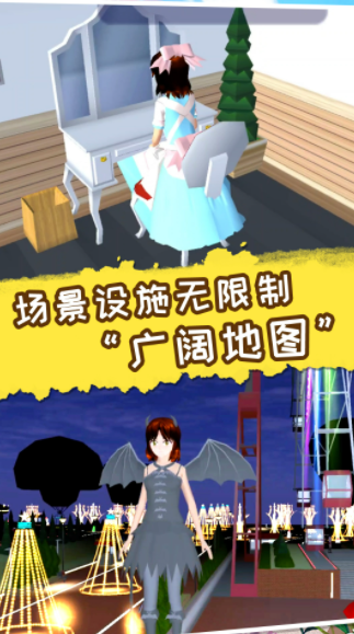 梦幻高校模拟2截图
