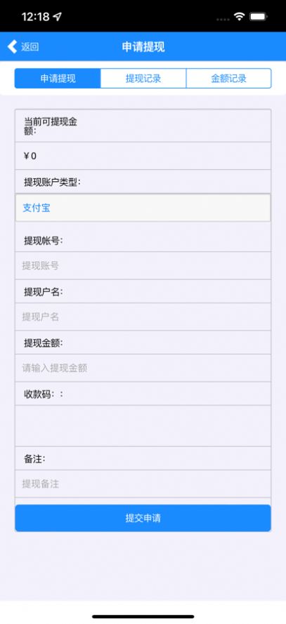 柜团配送截图