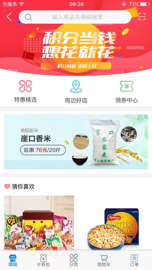 掌上慧生活截图