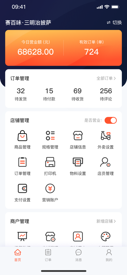 店咖宝截图