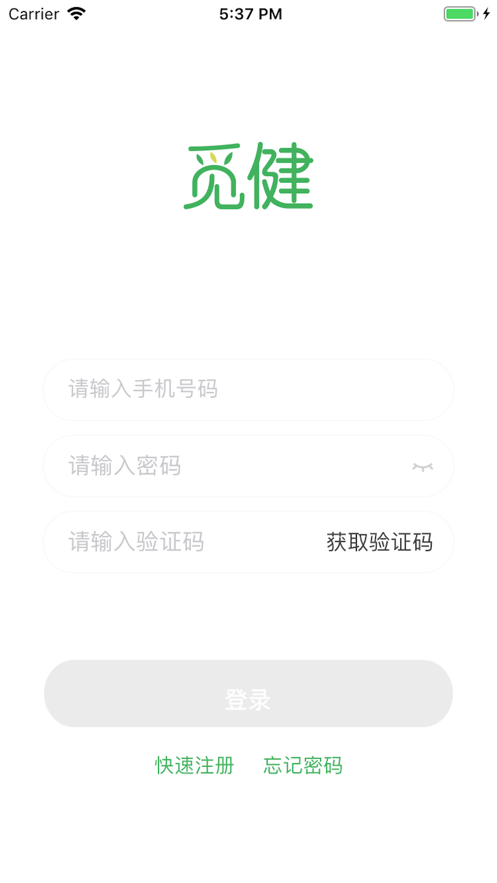 觅健药师端截图