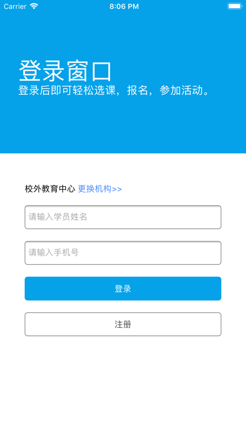 数字少年宫截图