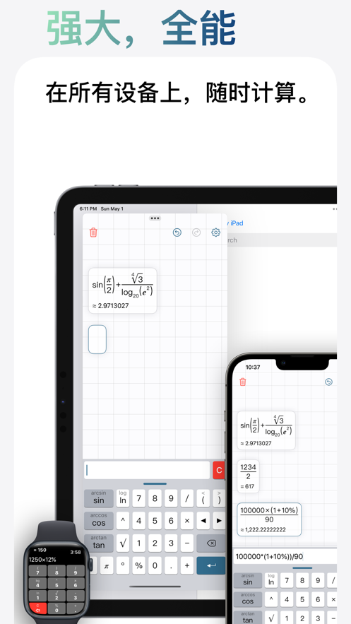 Inst计算器截图