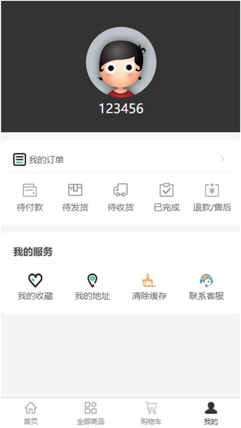 伟跃百货截图
