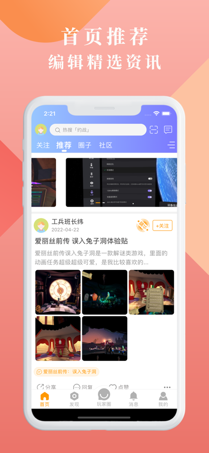 76VR玩家社区截图