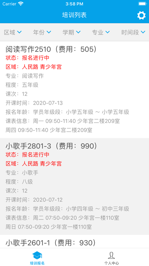 数字少年宫截图