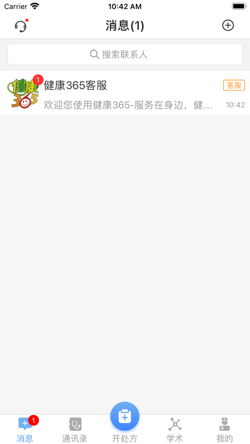 365医生版截图