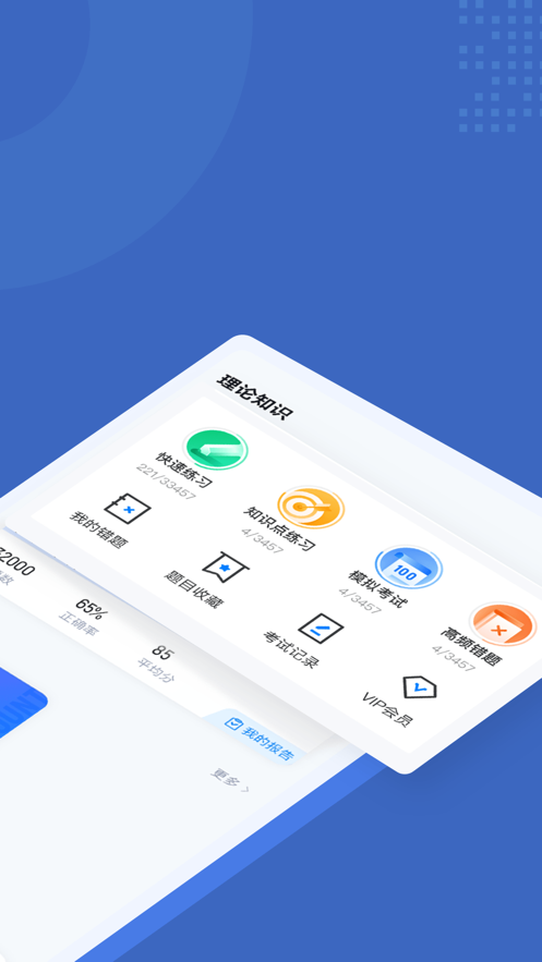 互联网营销师考试聚题库截图
