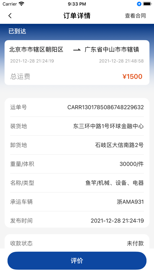 运盛达截图