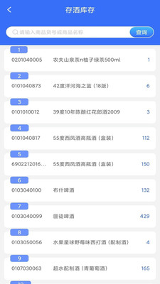智卡存酒管理系统