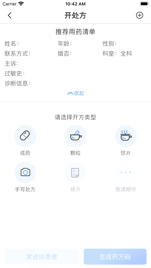 365医生版截图