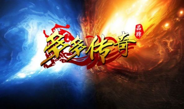 多多传奇截图