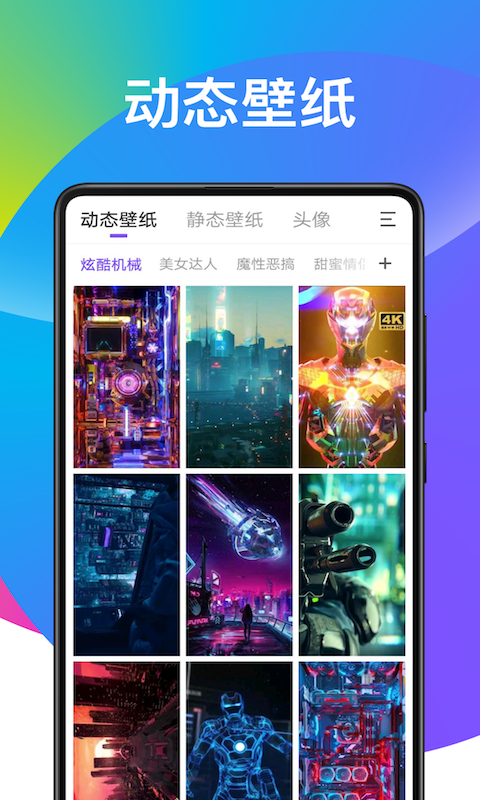 子甘动态壁纸截图