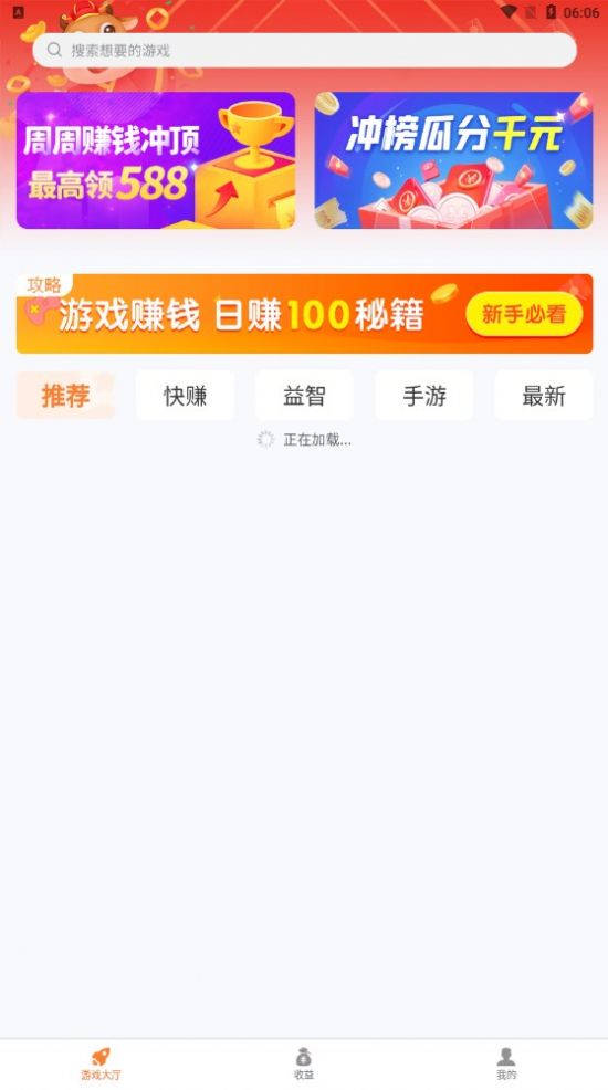 嗨趣玩截图