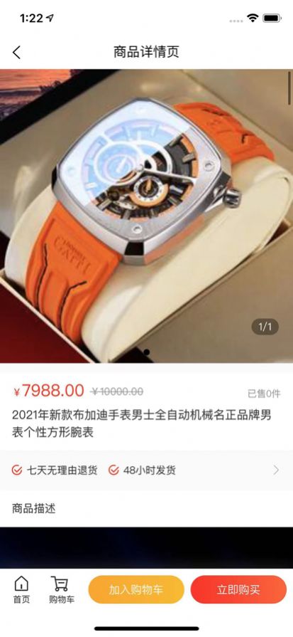 爱优蜗趣截图