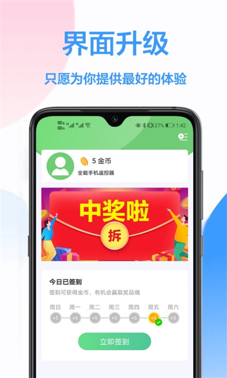 海信遥控器截图
