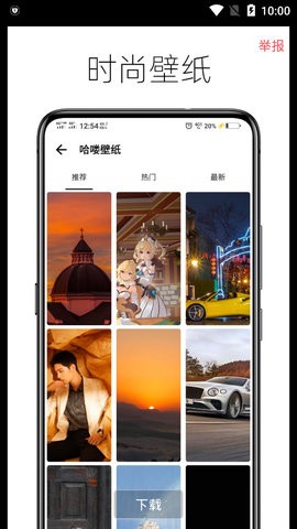 暮光壁纸