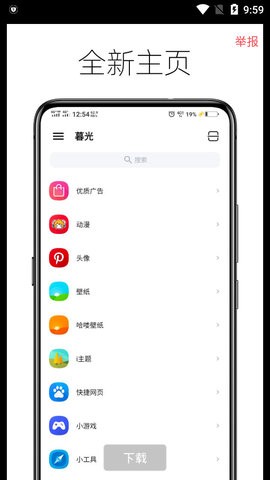 暮光壁纸
