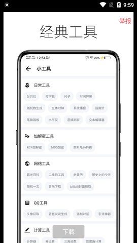 暮光壁纸