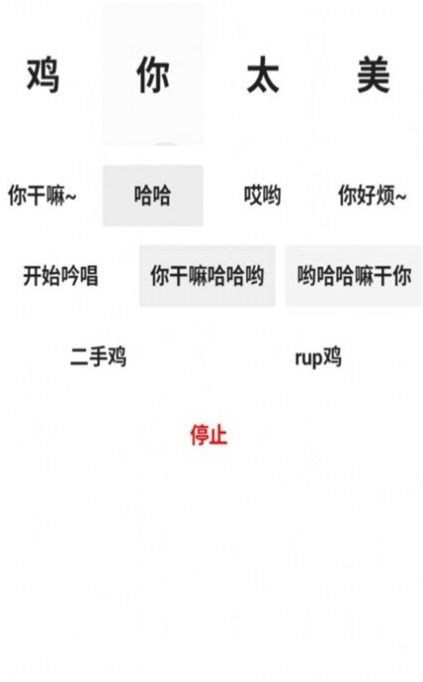 鸡乐盒截图