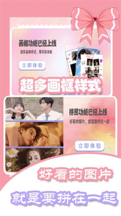 美容甜颜相机截图