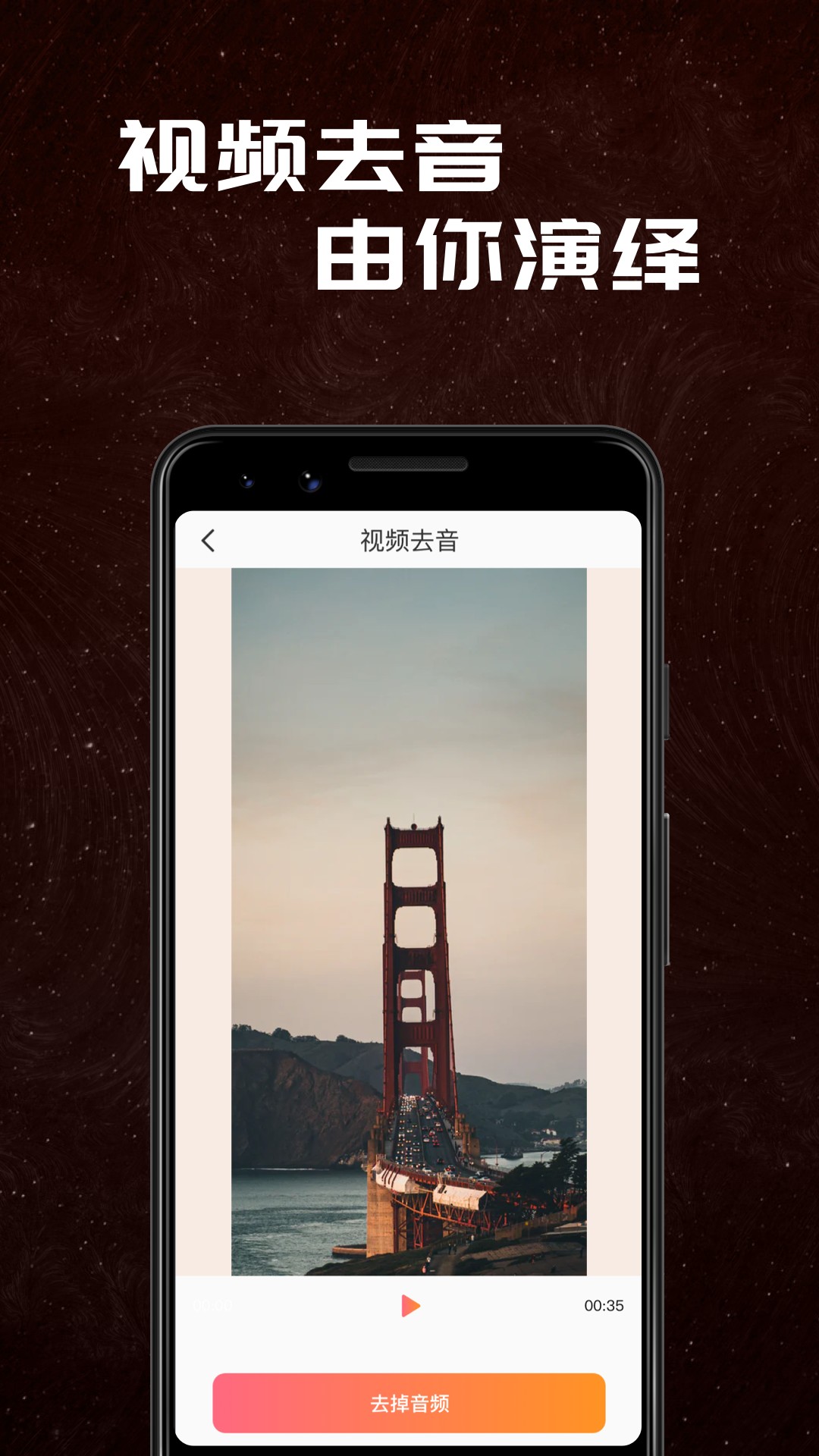 红杏剪辑截图