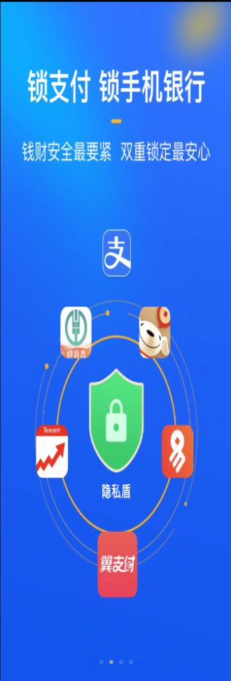 隐私看