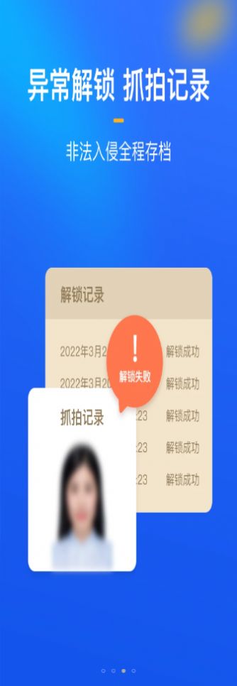 隐私看