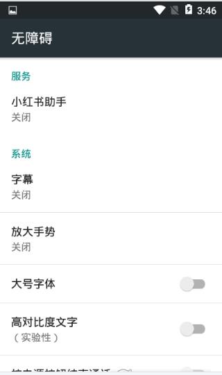 小红书助手截图