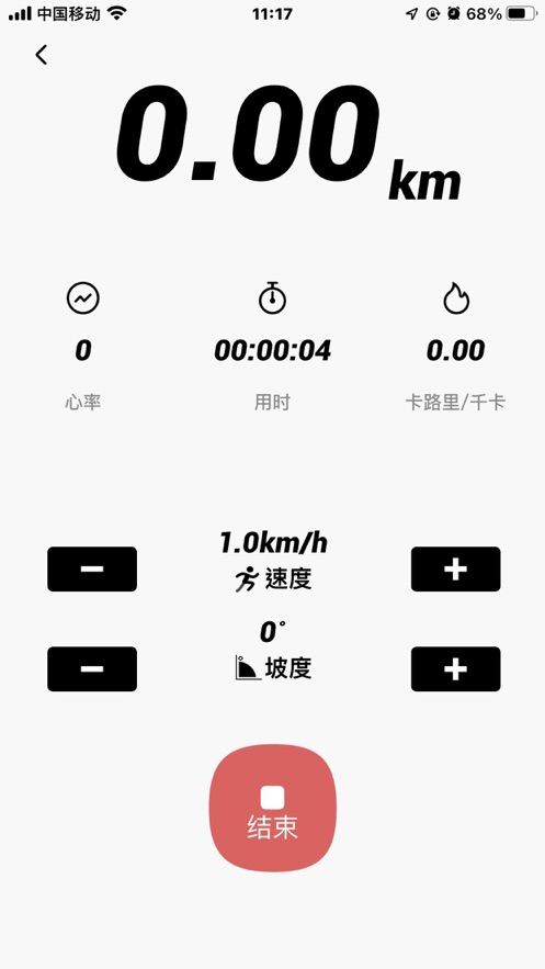 爱尚跑截图