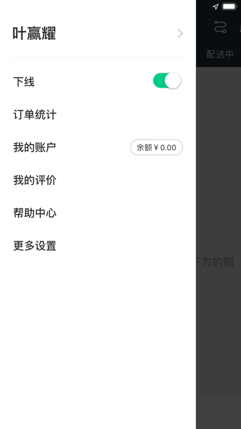 超风侠截图
