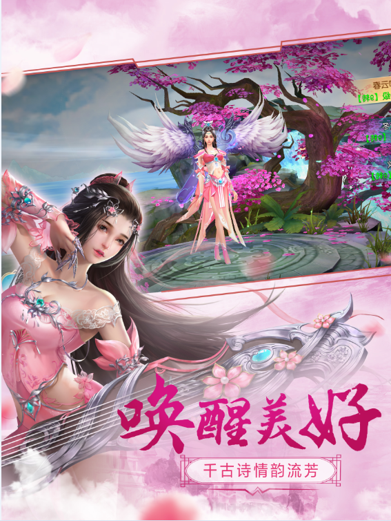 仙童计划截图