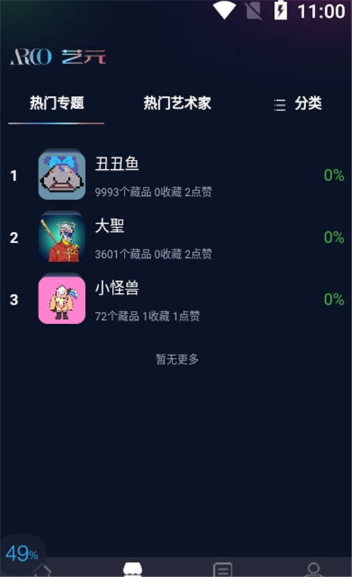 艺元艺术截图