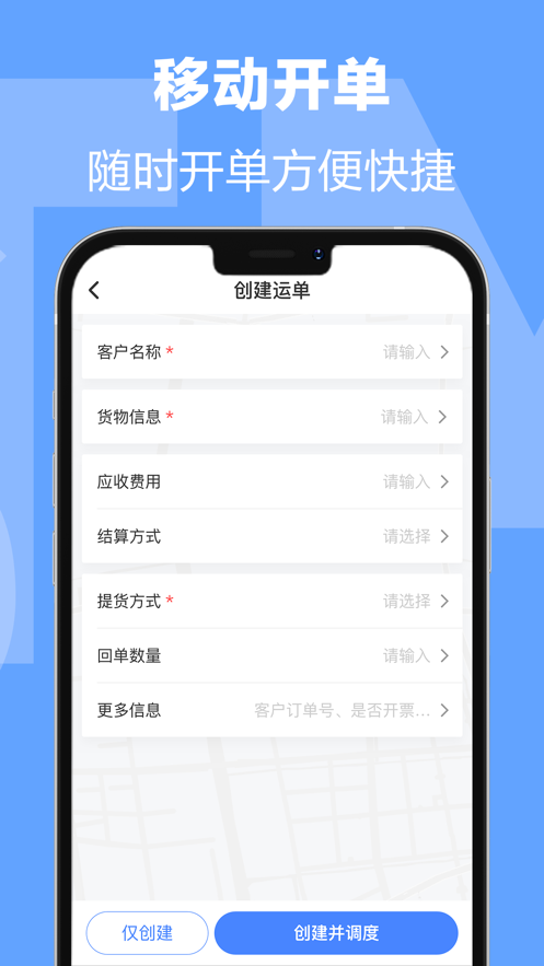 运掌柜TMS截图