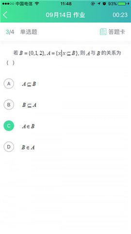 秦学云课堂学生截图