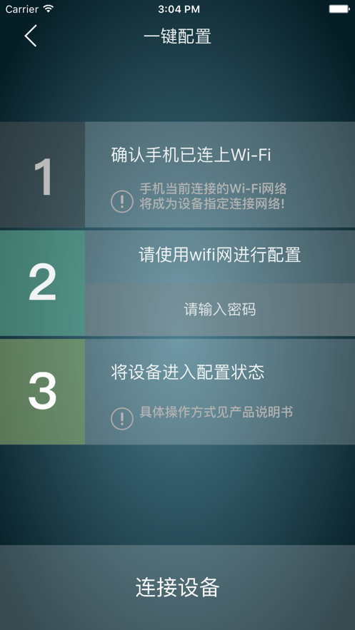 优么智能截图