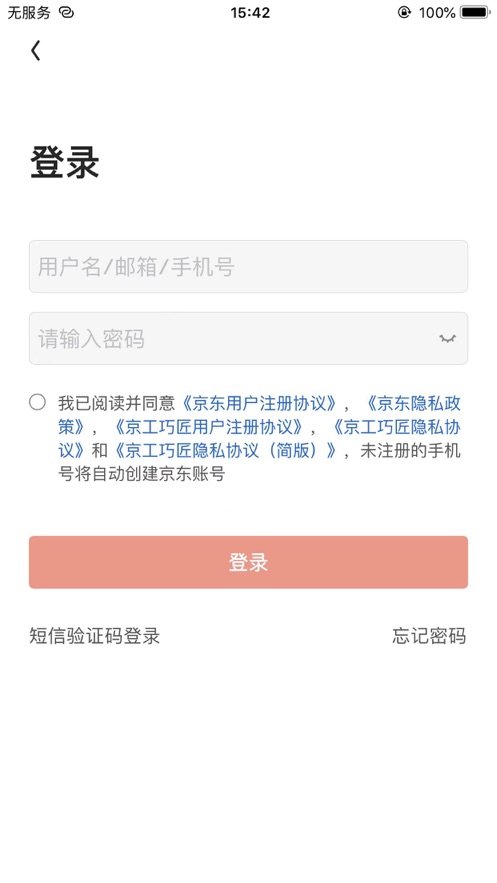 京工巧匠截图