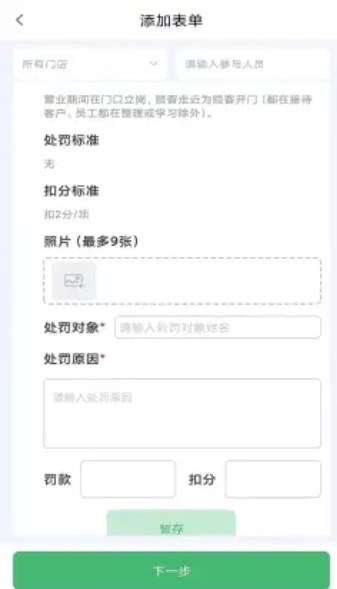 智慧监察管理系统截图