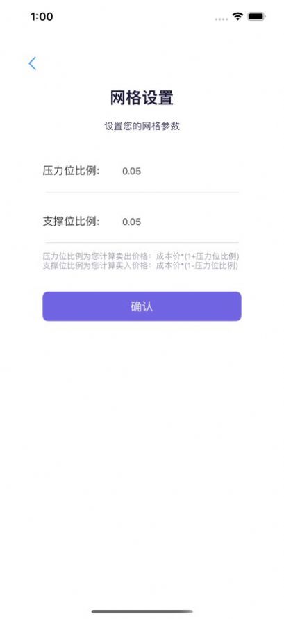 网格计算器截图