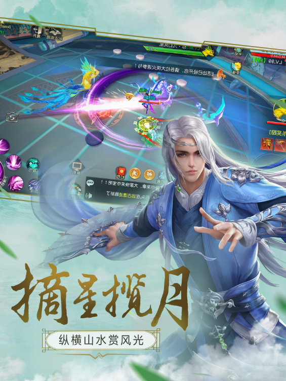 仙童计划截图