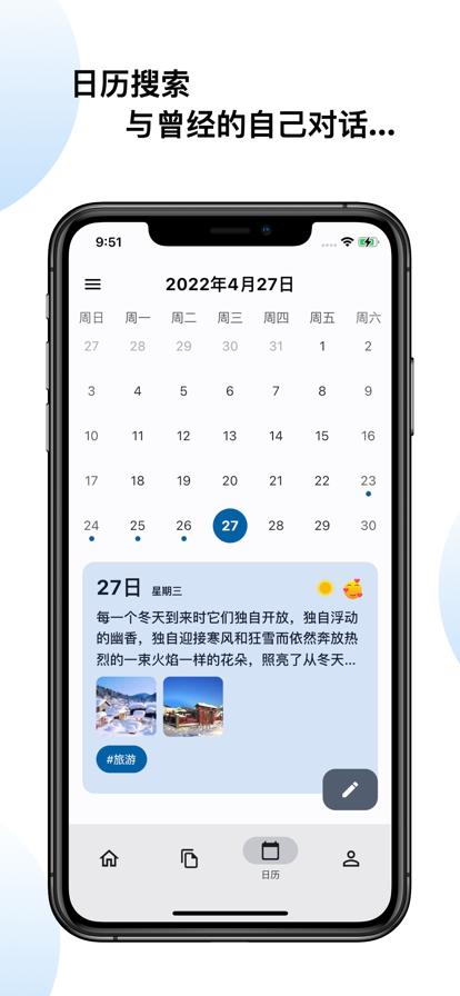 天悦日记截图