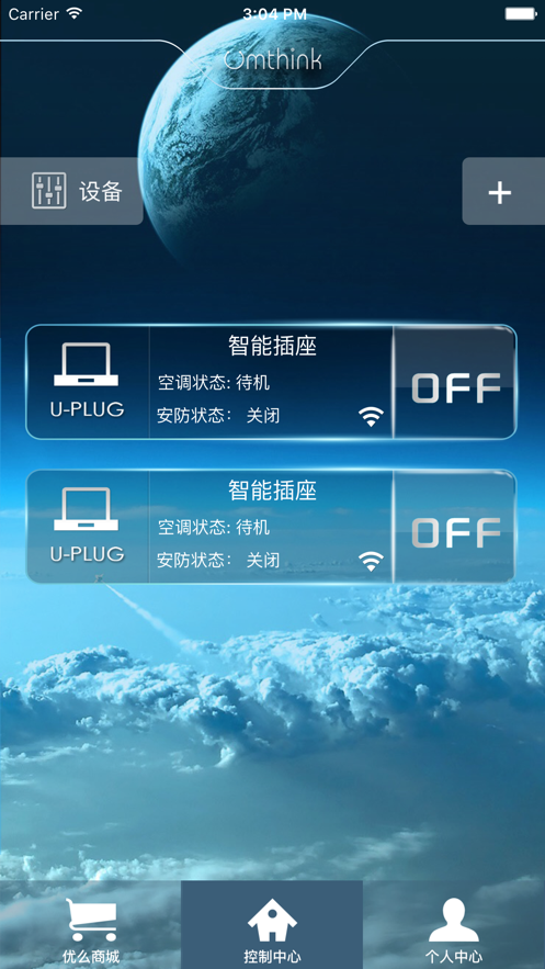 优么智能截图
