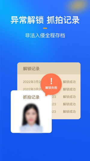 隐私盾截图