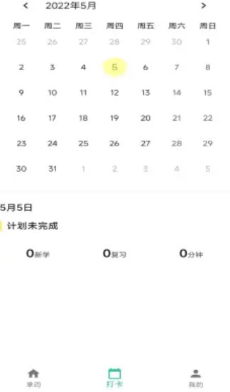 i背单词截图