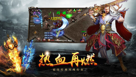 鸿炎疯狂神器截图