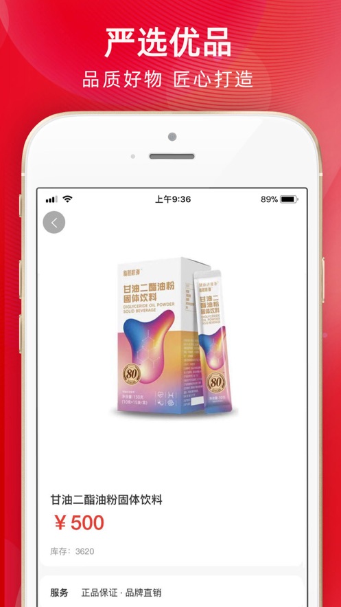 耀天科技截图
