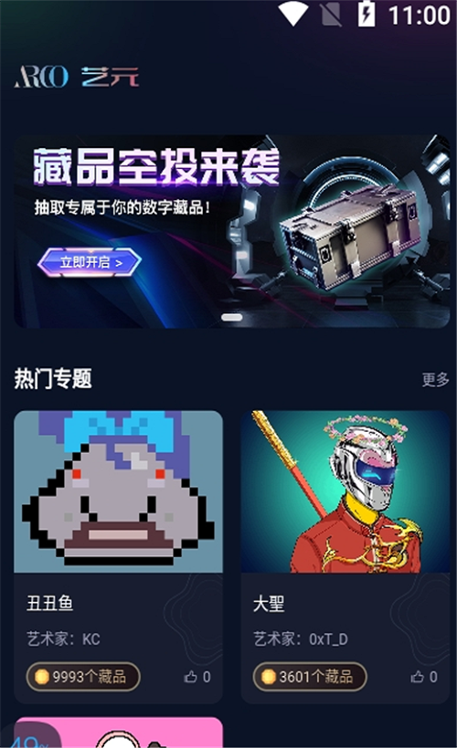 艺元艺术截图